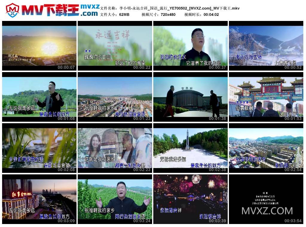 李小明-永远吉祥_国语_流行_YE700502